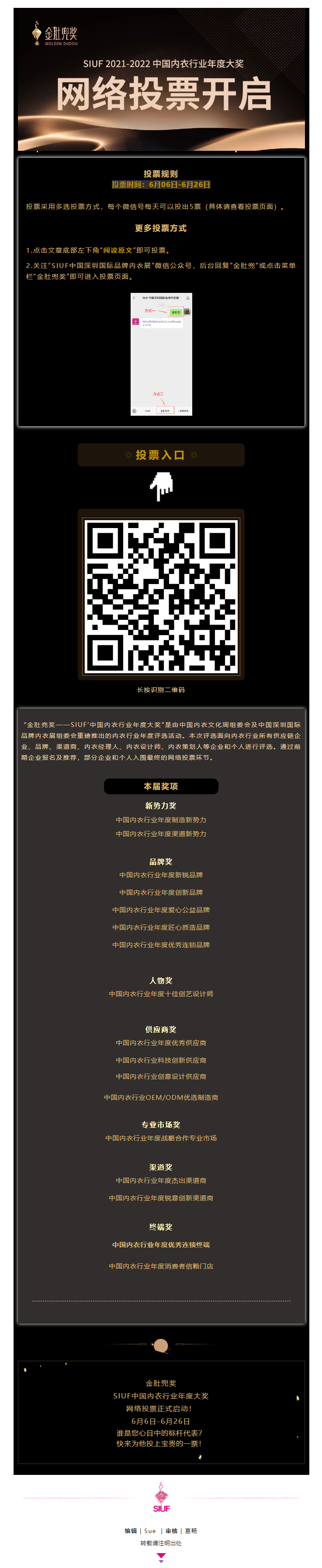 投票開始啦！金肚兜獎全網公開投票通道正式開啟_.jpg