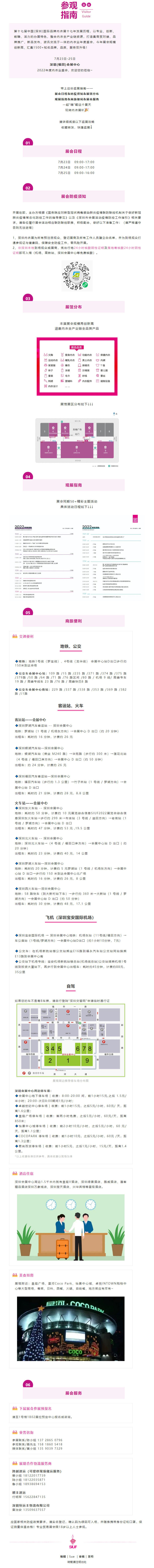 展前必讀 _ 這份觀展超級攻略帶你高效逛展_（附防疫須知）.jpg