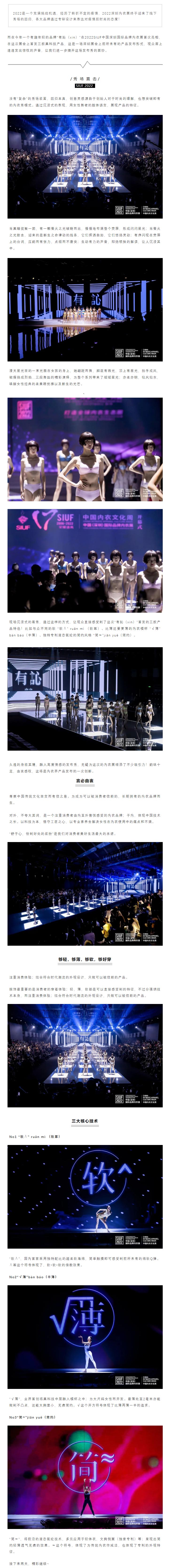 秀場直擊 _ 茜施爾 x “有訫” 2022年黑科技新品發布.jpg