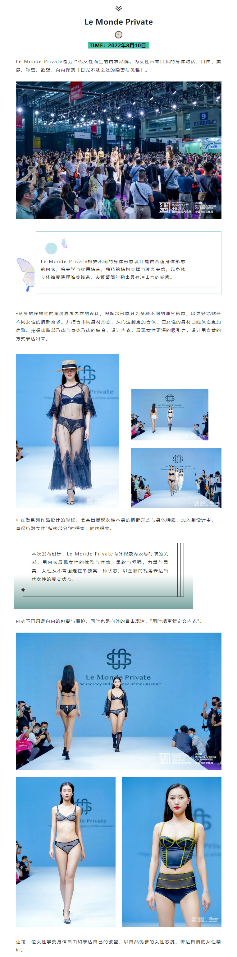 秀場回顧 _ Le Monde Private 打破邊界，邂逅優雅浪漫.jpg