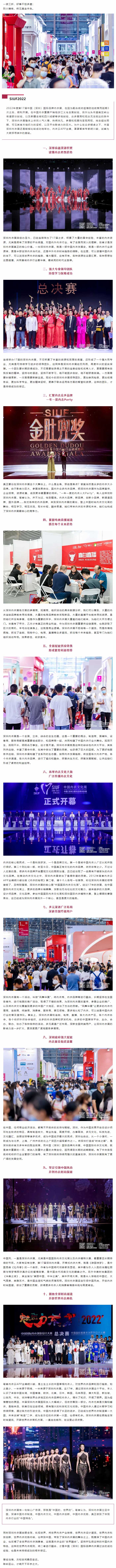 中國特色，世界融合：解讀深圳內衣展中興10大奧秘.jpg