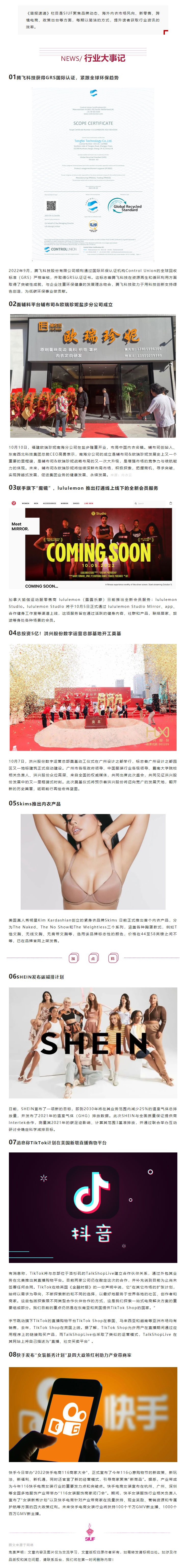 簡(jiǎn)報(bào)速遞 _ 騰飛科技獲得GRS國(guó)際認(rèn)證，緊跟全球環(huán)保趨勢(shì)；輔布司&歐瑞珍妮鹽步分公司成立.._.jpg
