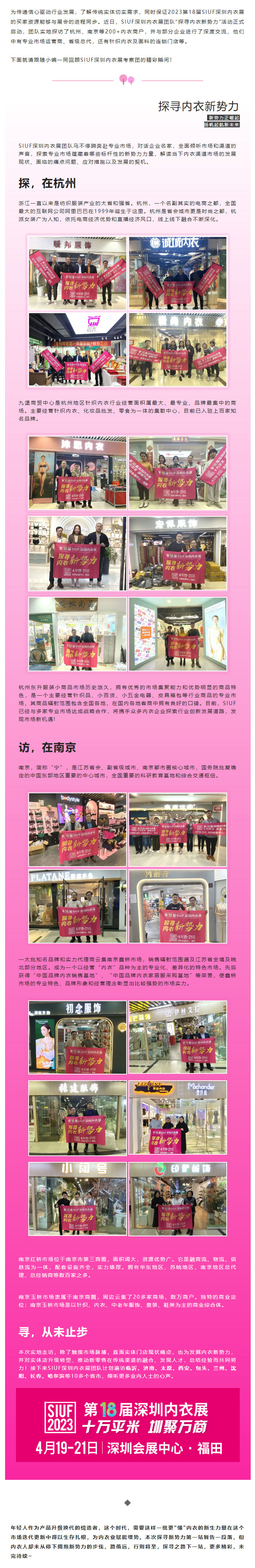 奮起吧新勢力！探尋內(nèi)衣行業(yè)新勢力，增添發(fā)展新活力_.jpg