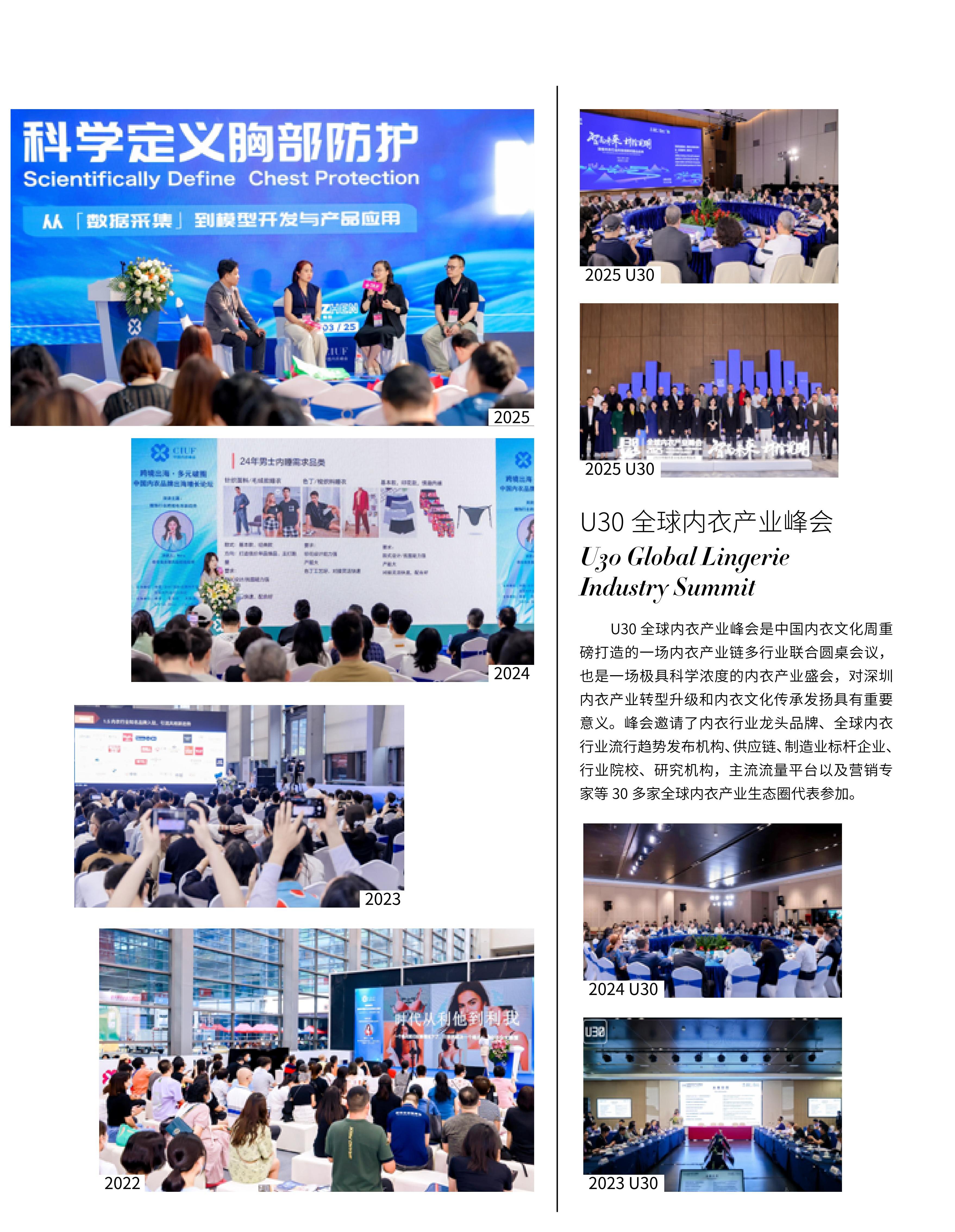 2026深圳內衣展招商手冊-el_20.jpg