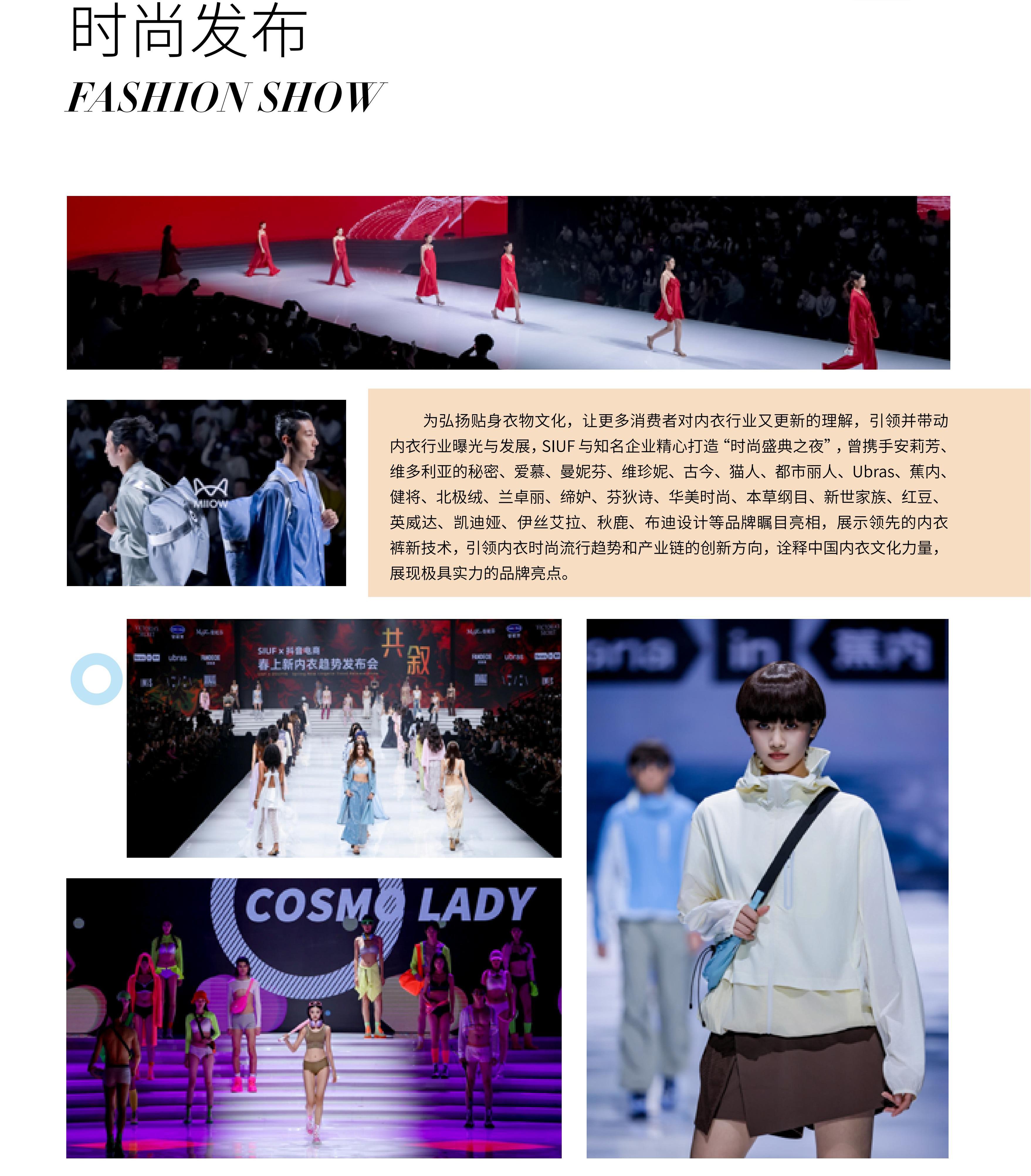 2026深圳內衣展招商手冊-el_21.jpg
