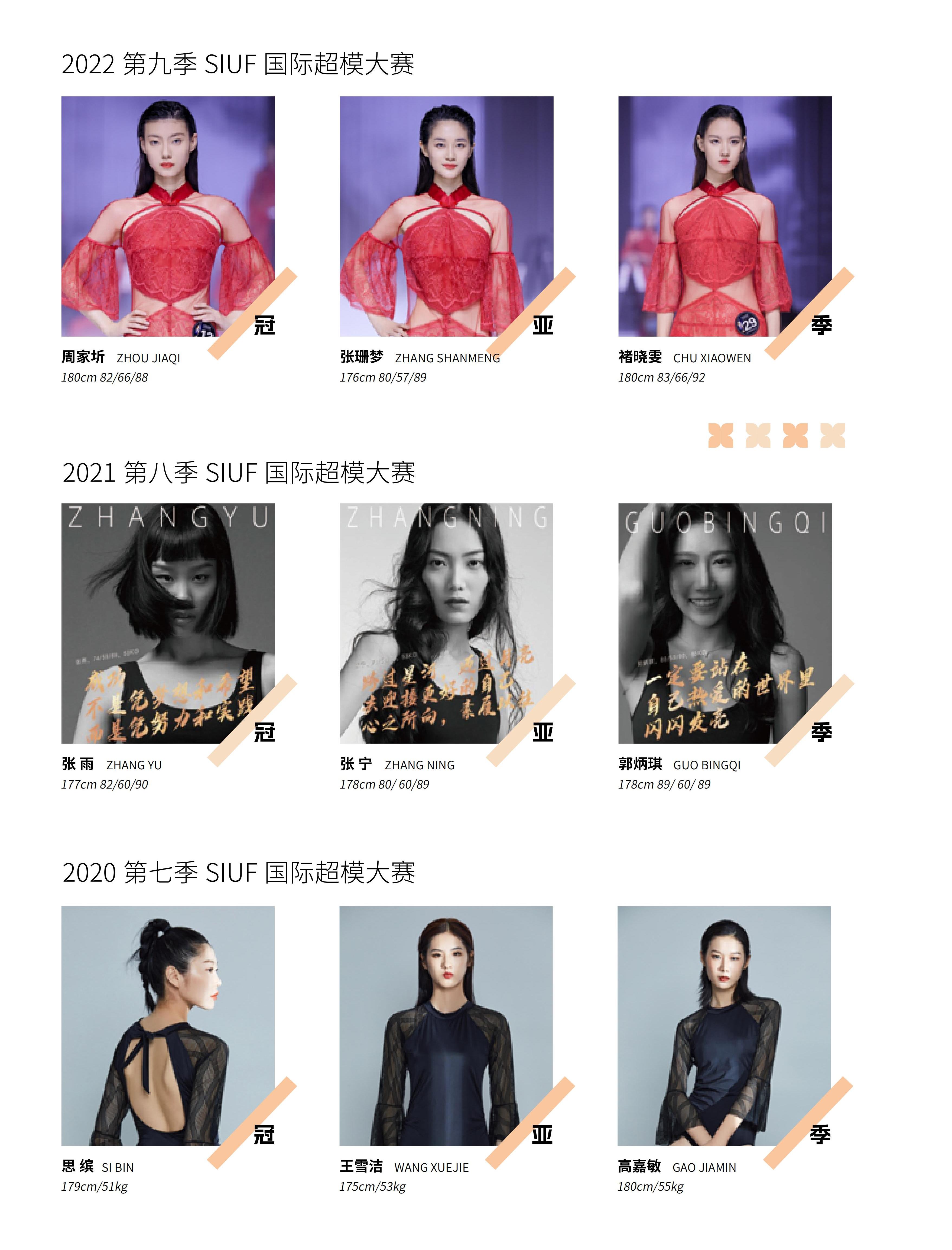 2026深圳內衣展招商手冊-el_27.jpg